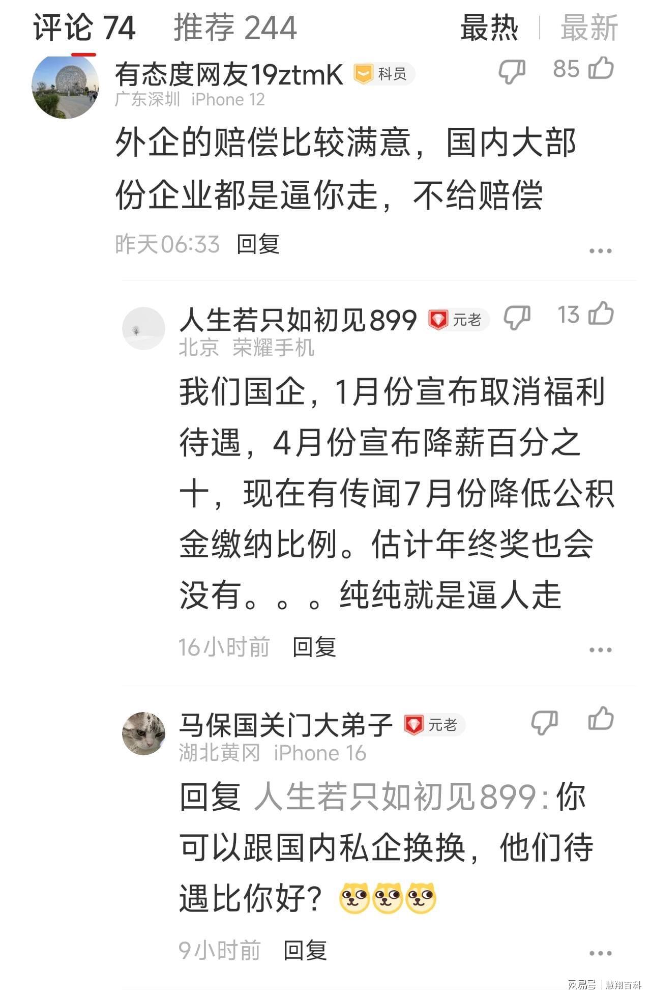 西甲